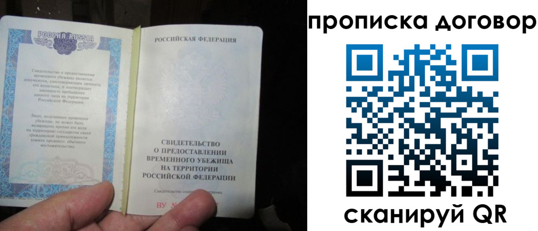 временная регистрация для школы в Петров Вале