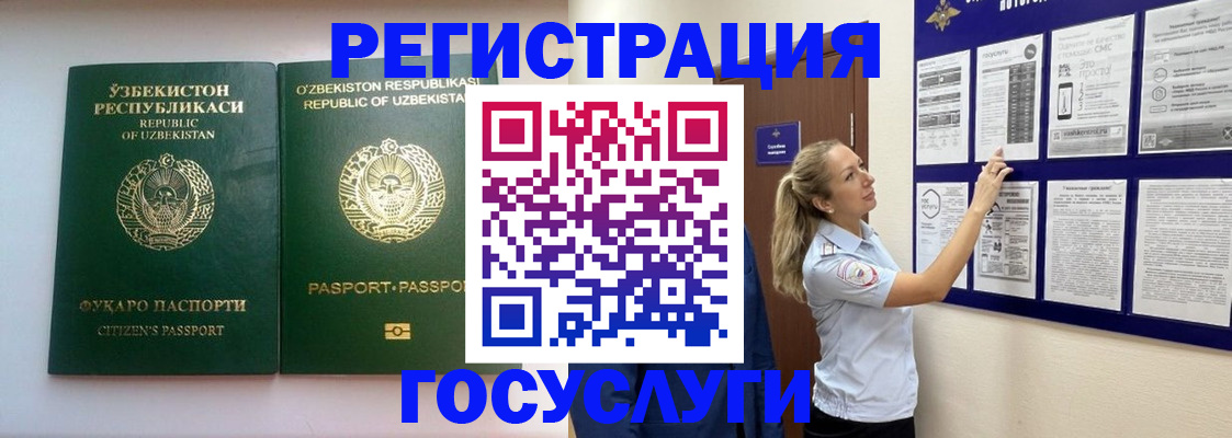 временная регистрация для всех в Петров Вале