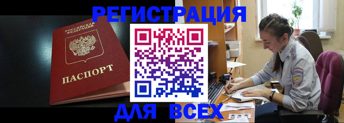 временная регистрация адрес в Петров Вале