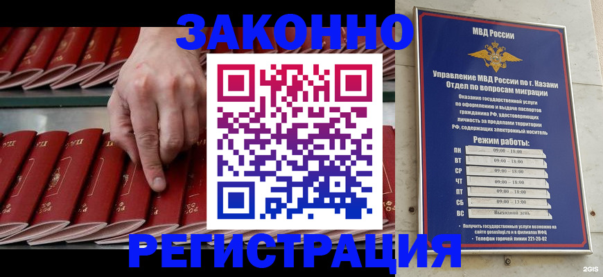 временная регистрация 2025 в Петров Вале