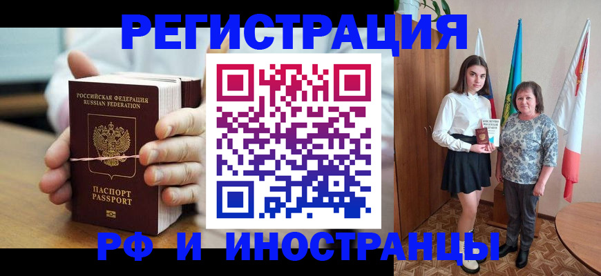 прописка законно в Петров Вале