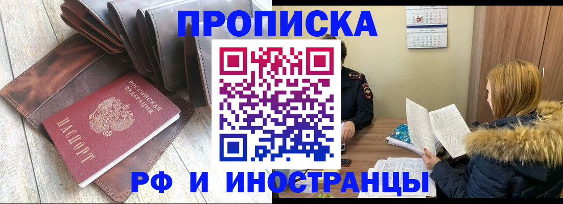 временная регистрация в квартире в Петров Вале